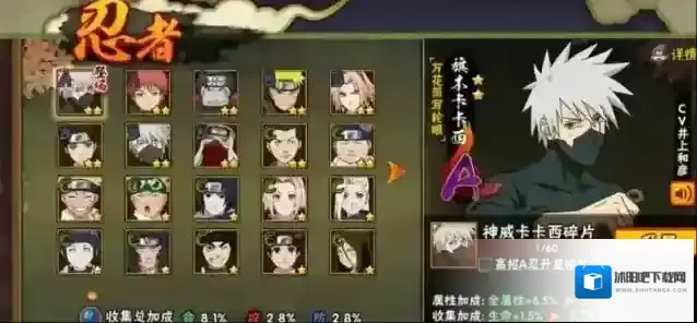 火影忍者忍者