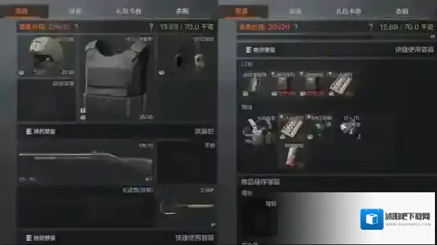 暗区突围装备
