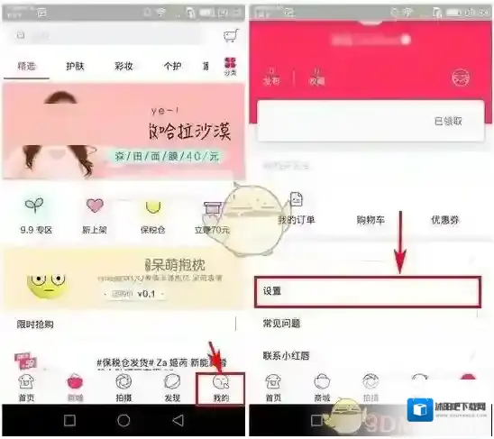 《小红唇》设置登录密码方法介绍