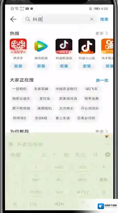 抖音点击