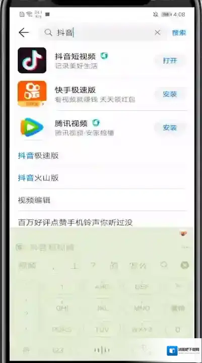 抖音软件商店