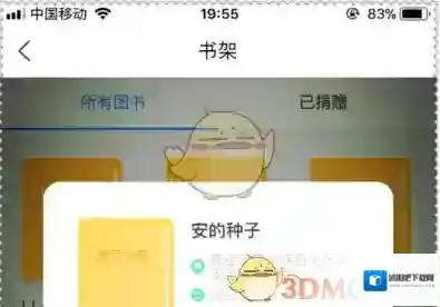 菜鸟裹裹精灵