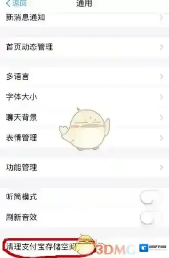 支付宝我们在