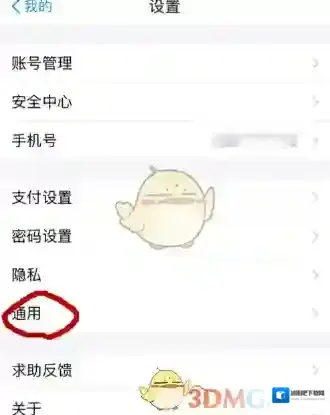 支付宝在我