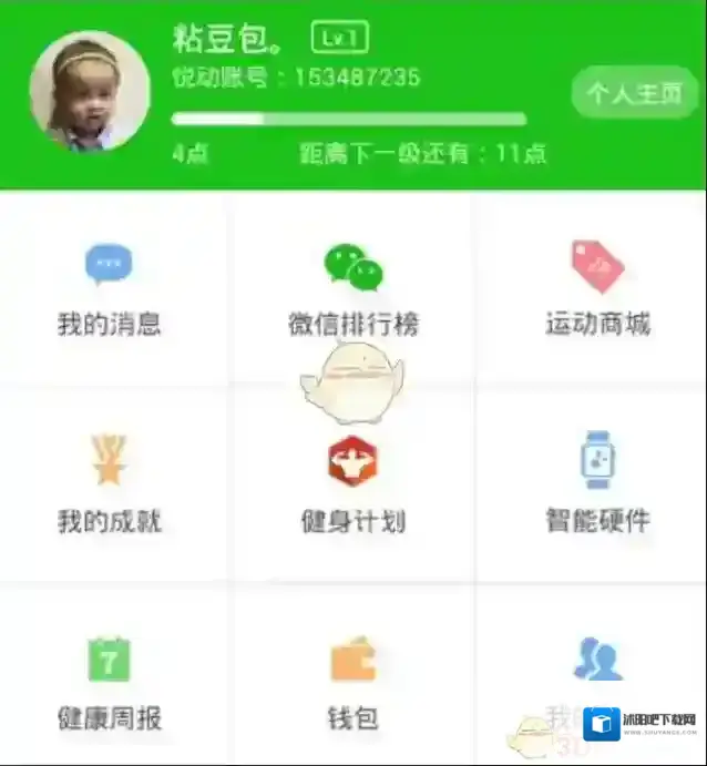悦动圈绑定微信