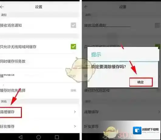 风行视频点击