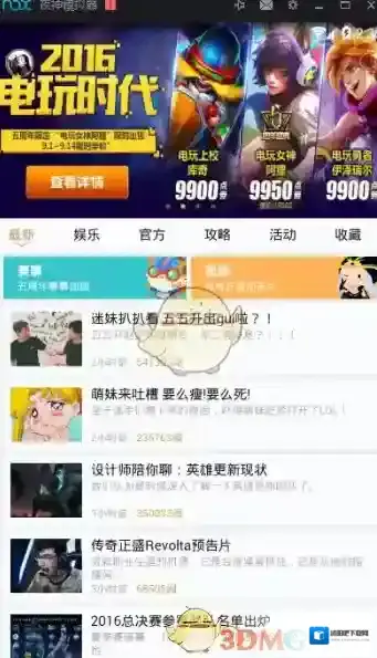 《掌上英雄联盟》看视频方法说明