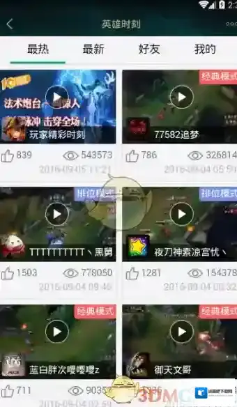 掌上英雄联盟你也