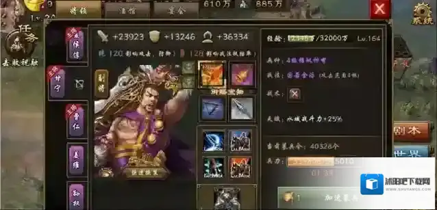 攻城掠地马超