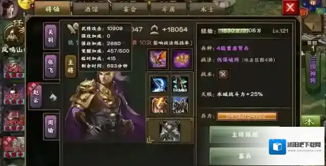 攻城掠地战法