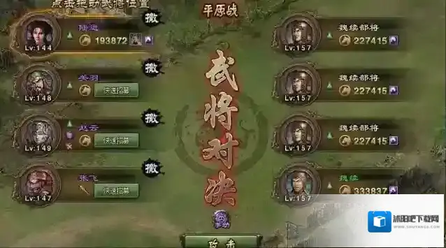 攻城掠地什么武将克制姜维