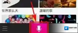 咪咕爱唱点击