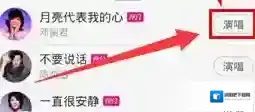 咪咕爱唱上传