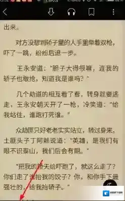 《起点读书》已添加的书签查找方法