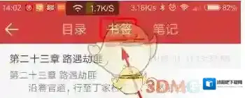 起点读书点击