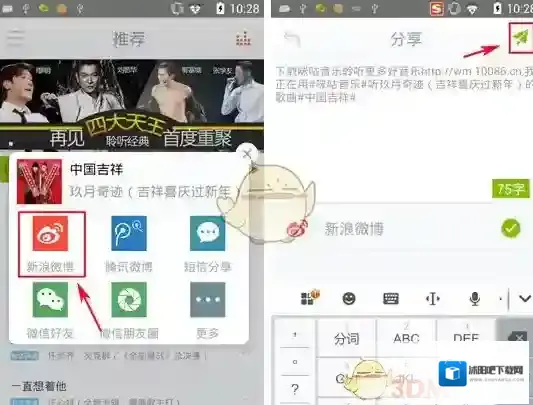咪咕音乐分享