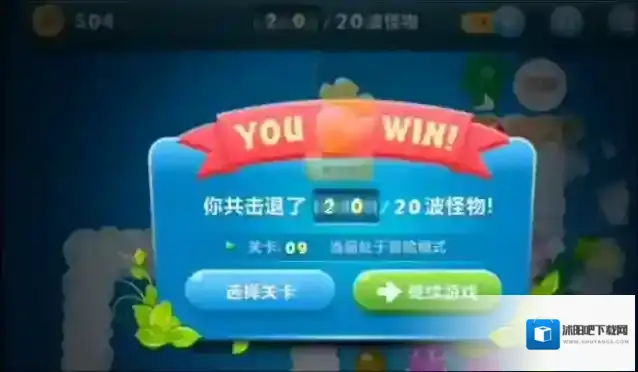 保卫萝卜建造
