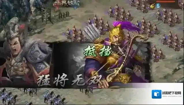 攻城掠地配备