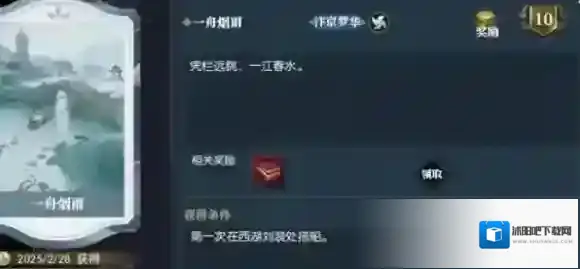 逆水寒刘浪