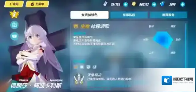 崩坏3怒气