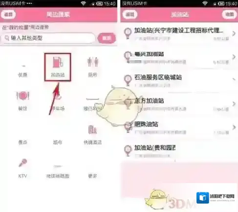 导航犬如下图