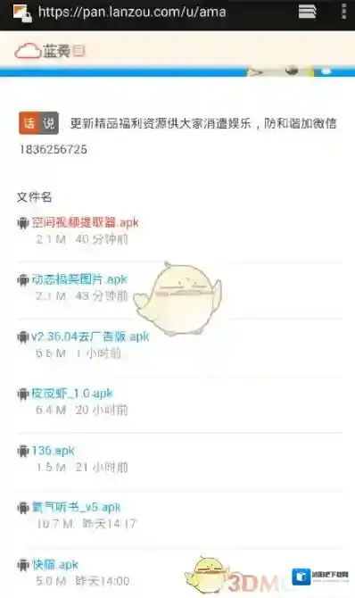 蓝奏云就可以