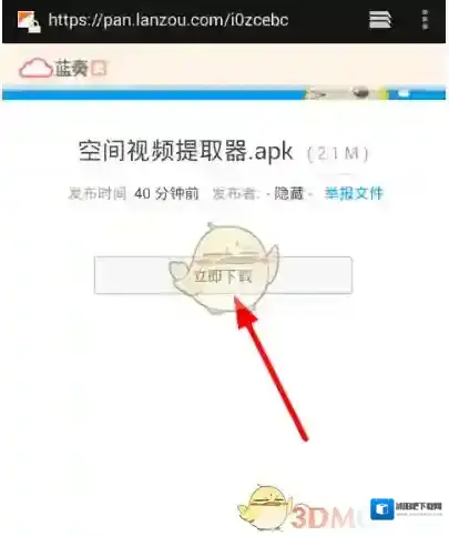 蓝奏云就能