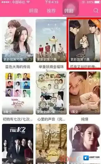 韩剧TV如下图