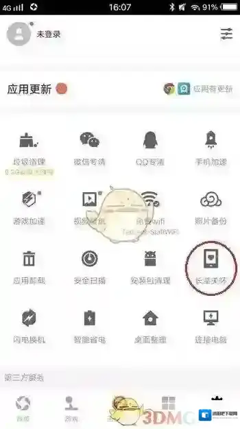 应用宝长辈