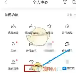 百度地图点击