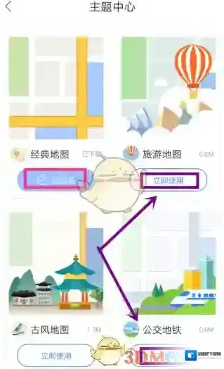 百度地图下载