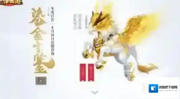 大话西游龙马