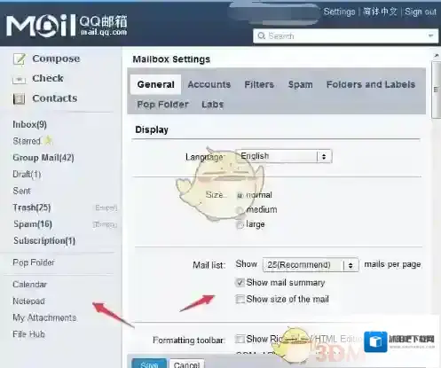 QQ邮箱邮箱