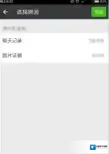 微信群里