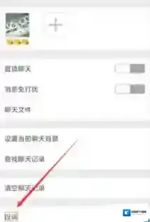 微信投诉