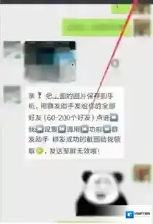 《微信》投诉好友方法