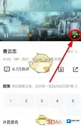 腾讯视频弹幕