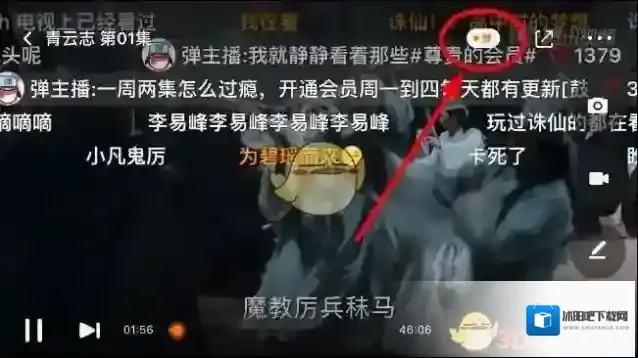 腾讯视频关闭