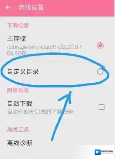 哔哩哔哩缓存