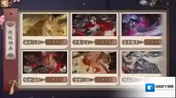 阴阳师大人
