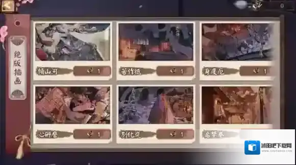 阴阳师游鱼