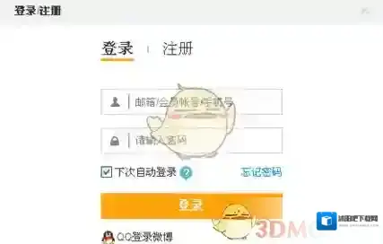 微博举报