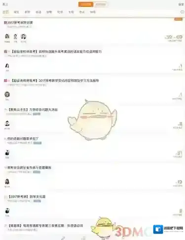 猿题库利用