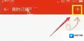新浪新闻订阅