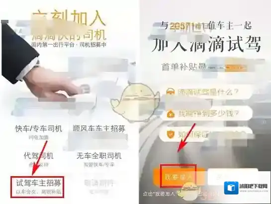 滴滴出行点击
