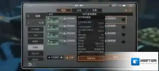 明日之后卡级号