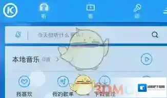 酷狗音乐跑步