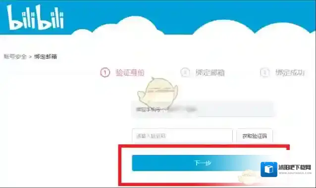 哔哩哔哩点击