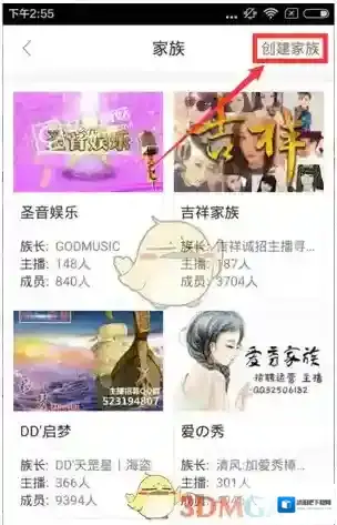 KK直播创建