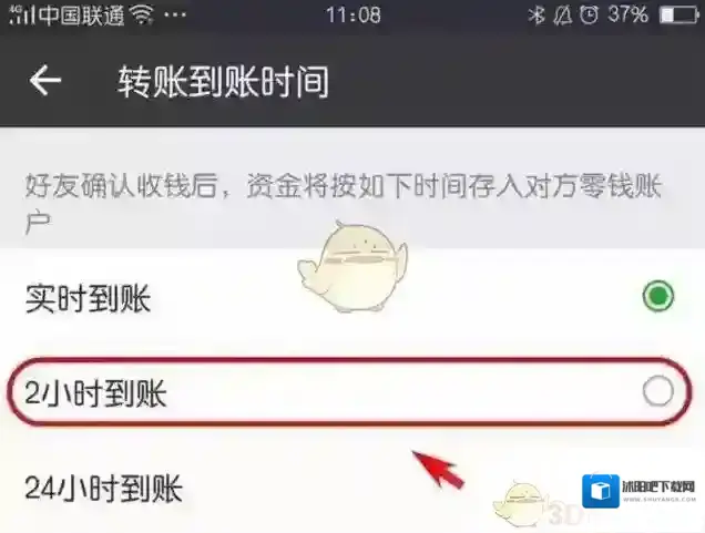 微信小时
